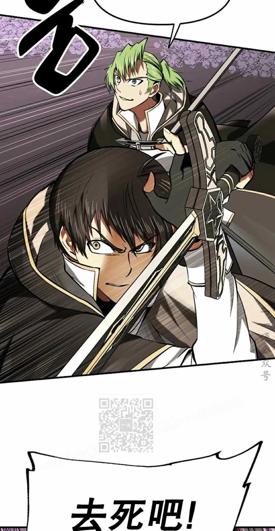 《在疯狂世界里当配角》第24集 第3页