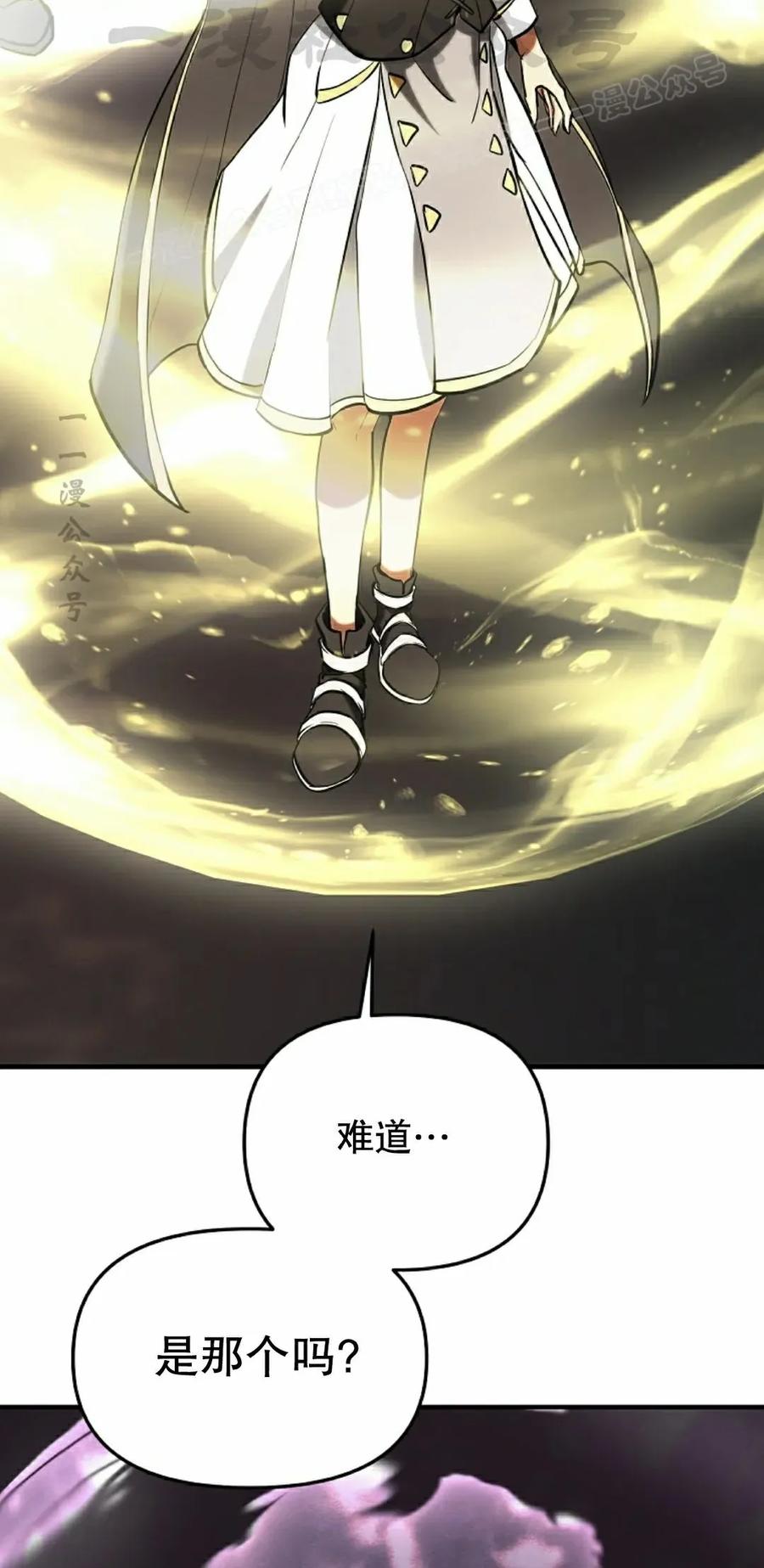 《在疯狂世界里当配角》第24集 第24页