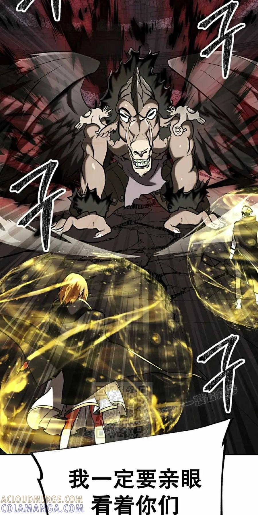 《在疯狂世界里当配角》第24集 第73页