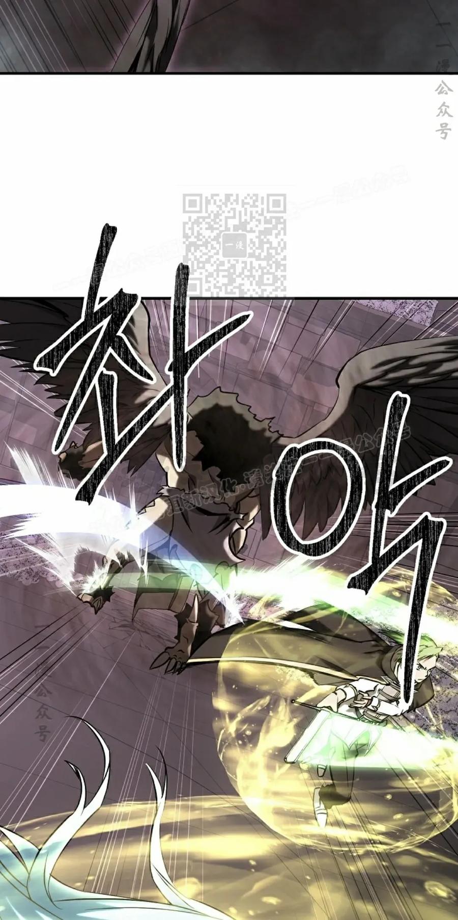 《在疯狂世界里当配角》第24集 第16页