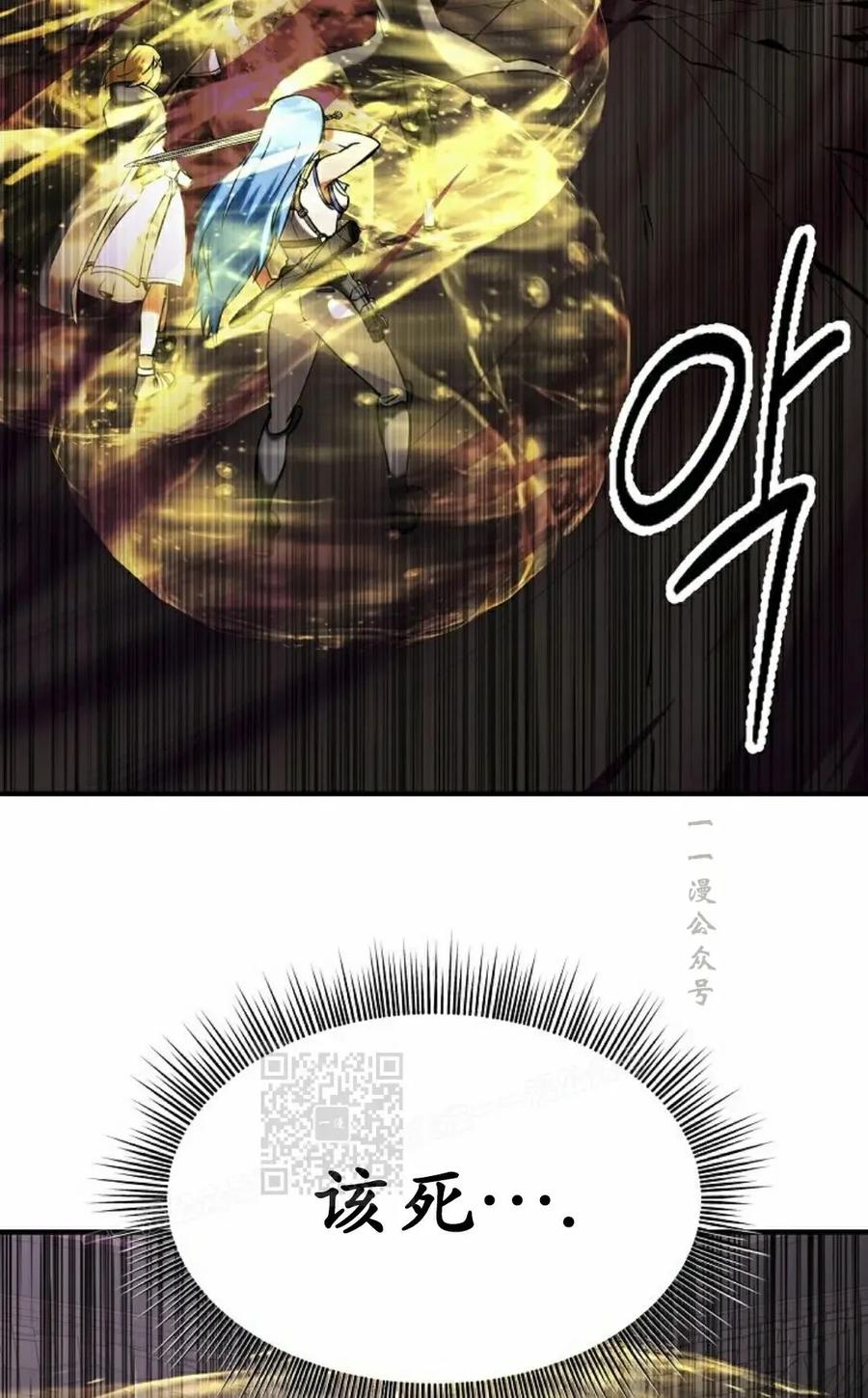《在疯狂世界里当配角》第25集 第3页