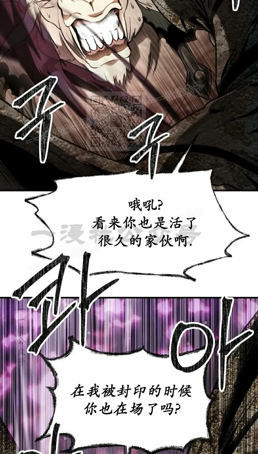 《在疯狂世界里当配角》第25集 第56页