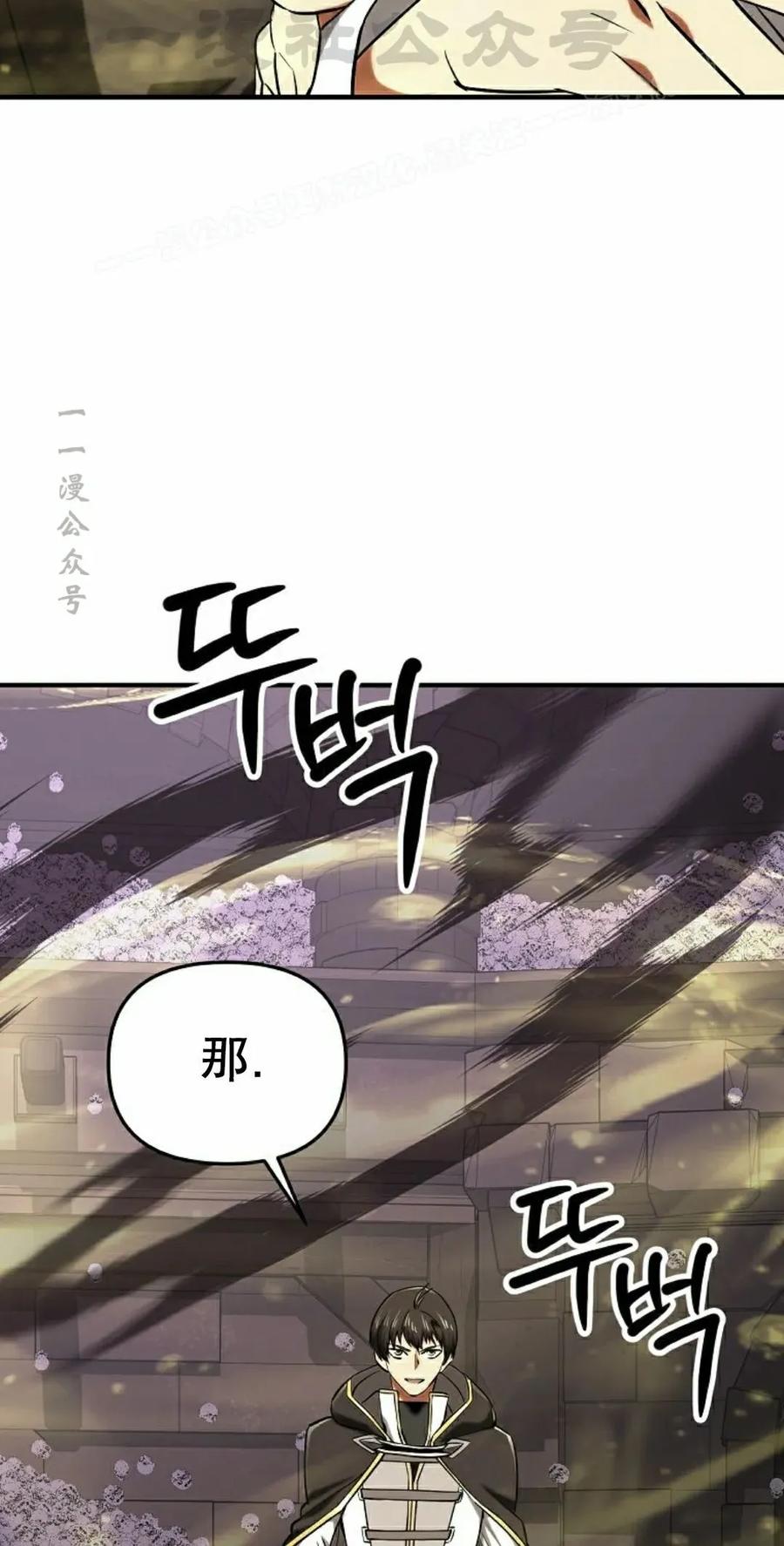 《在疯狂世界里当配角》第25集 第34页