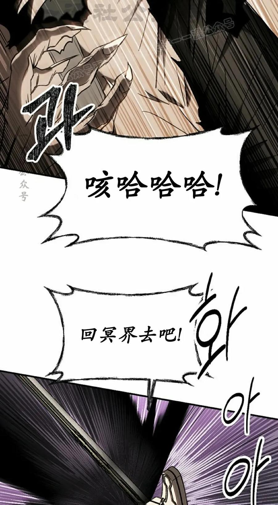 《在疯狂世界里当配角》第25集 第64页