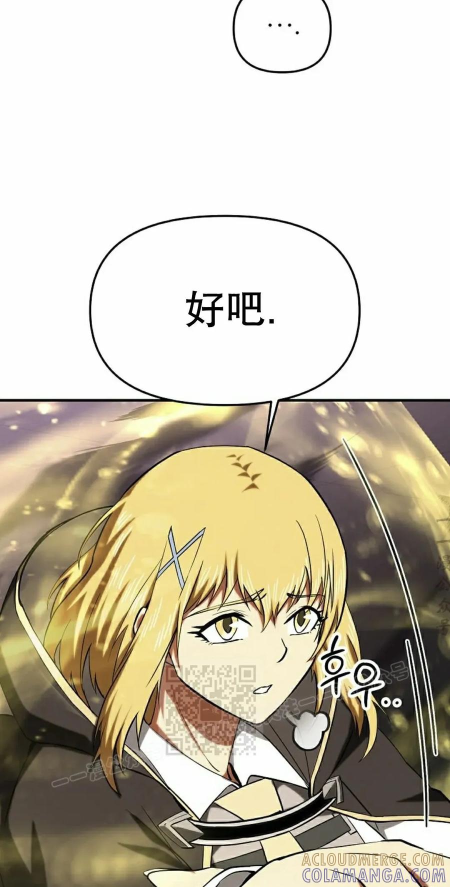 《在疯狂世界里当配角》第25集 第33页