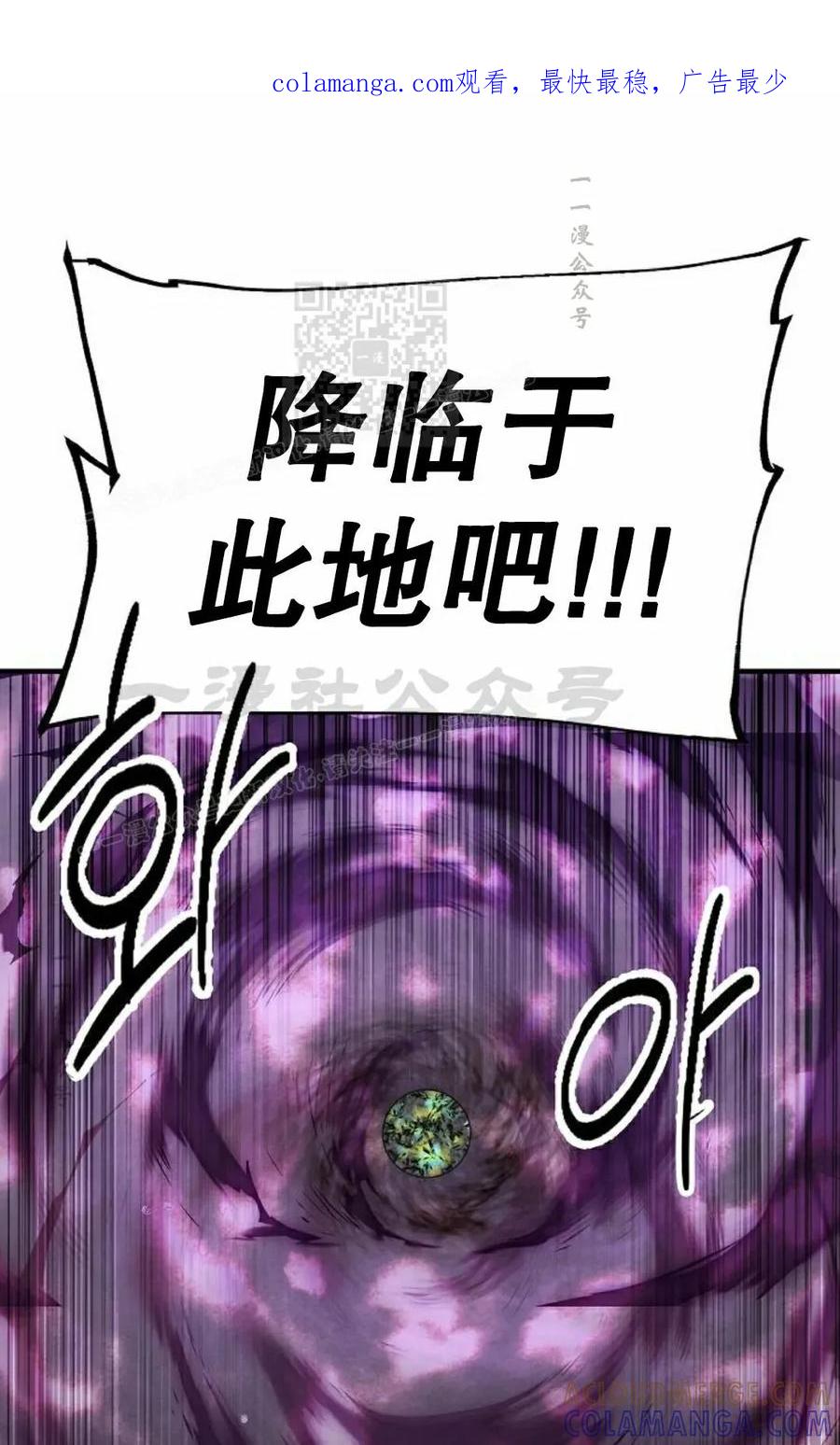 《在疯狂世界里当配角》第25集 第1页