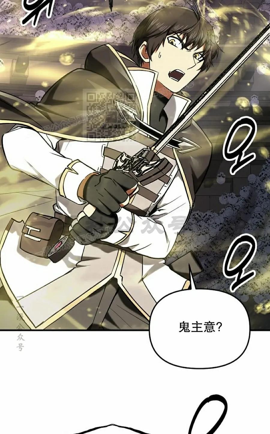 《在疯狂世界里当配角》第25集 第6页