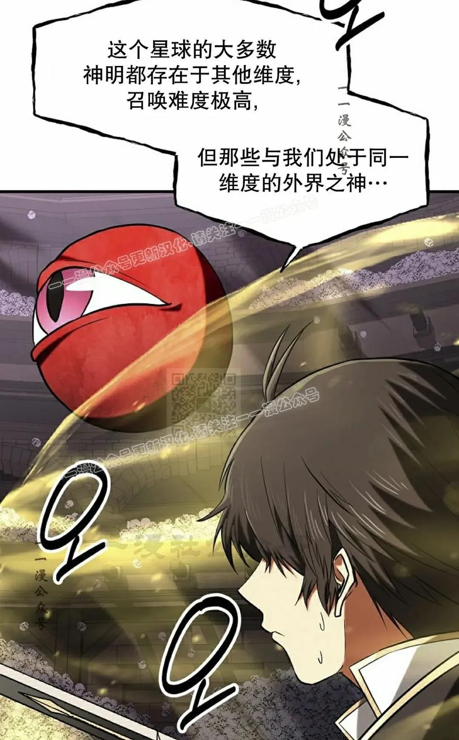 《在疯狂世界里当配角》第25集 第7页