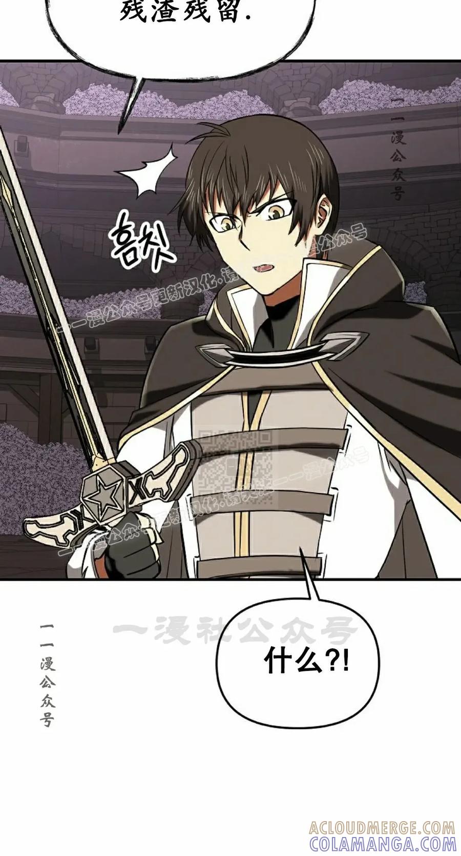 《在疯狂世界里当配角》第25集 第77页