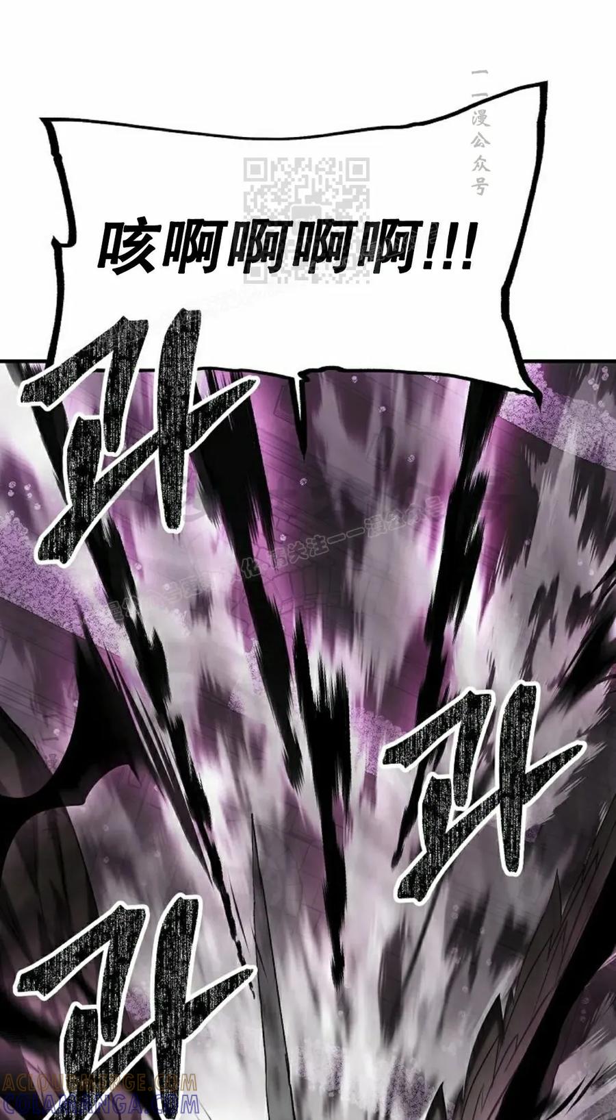 《在疯狂世界里当配角》第25集 第61页