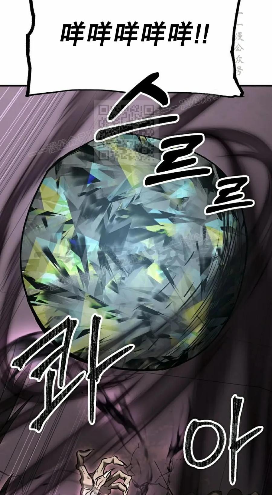 《在疯狂世界里当配角》第25集 第66页
