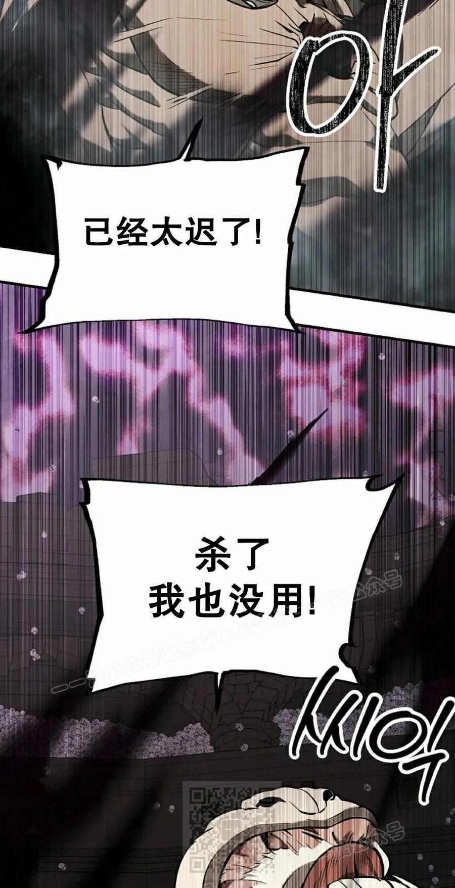 《在疯狂世界里当配角》第25集 第19页