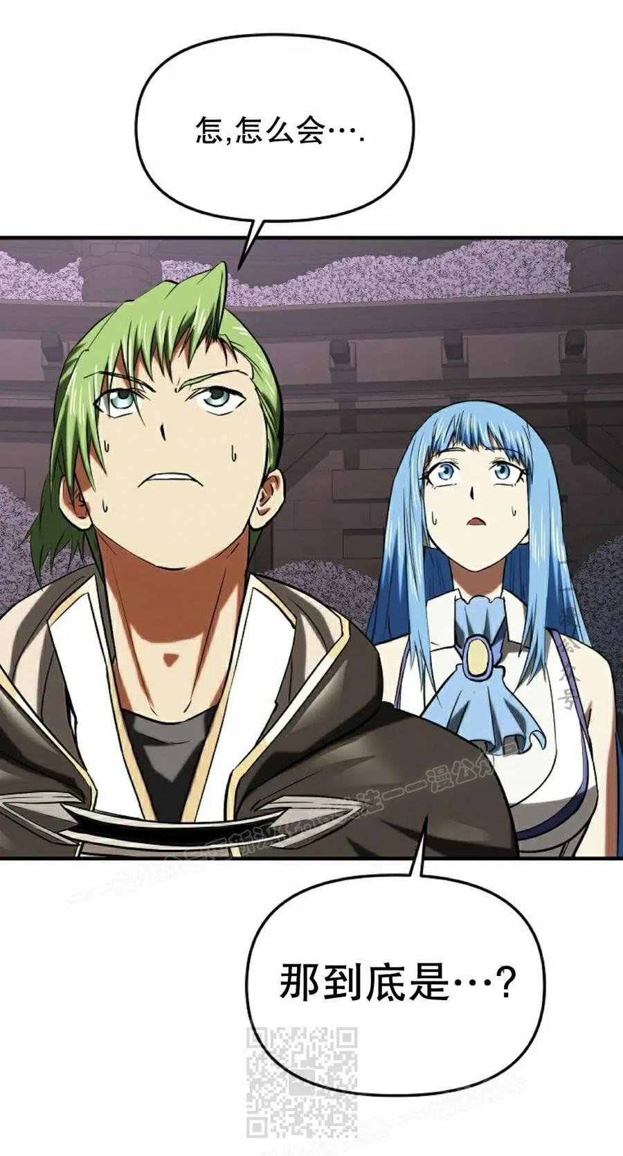 《在疯狂世界里当配角》第25集 第79页