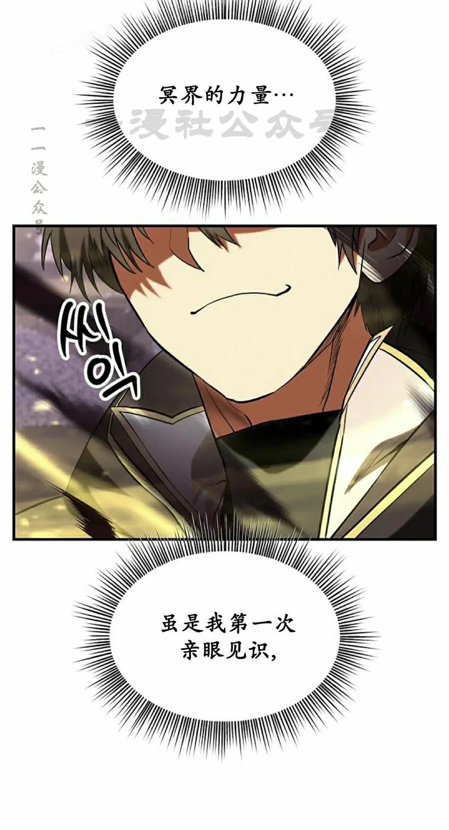 《在疯狂世界里当配角》第25集 第30页
