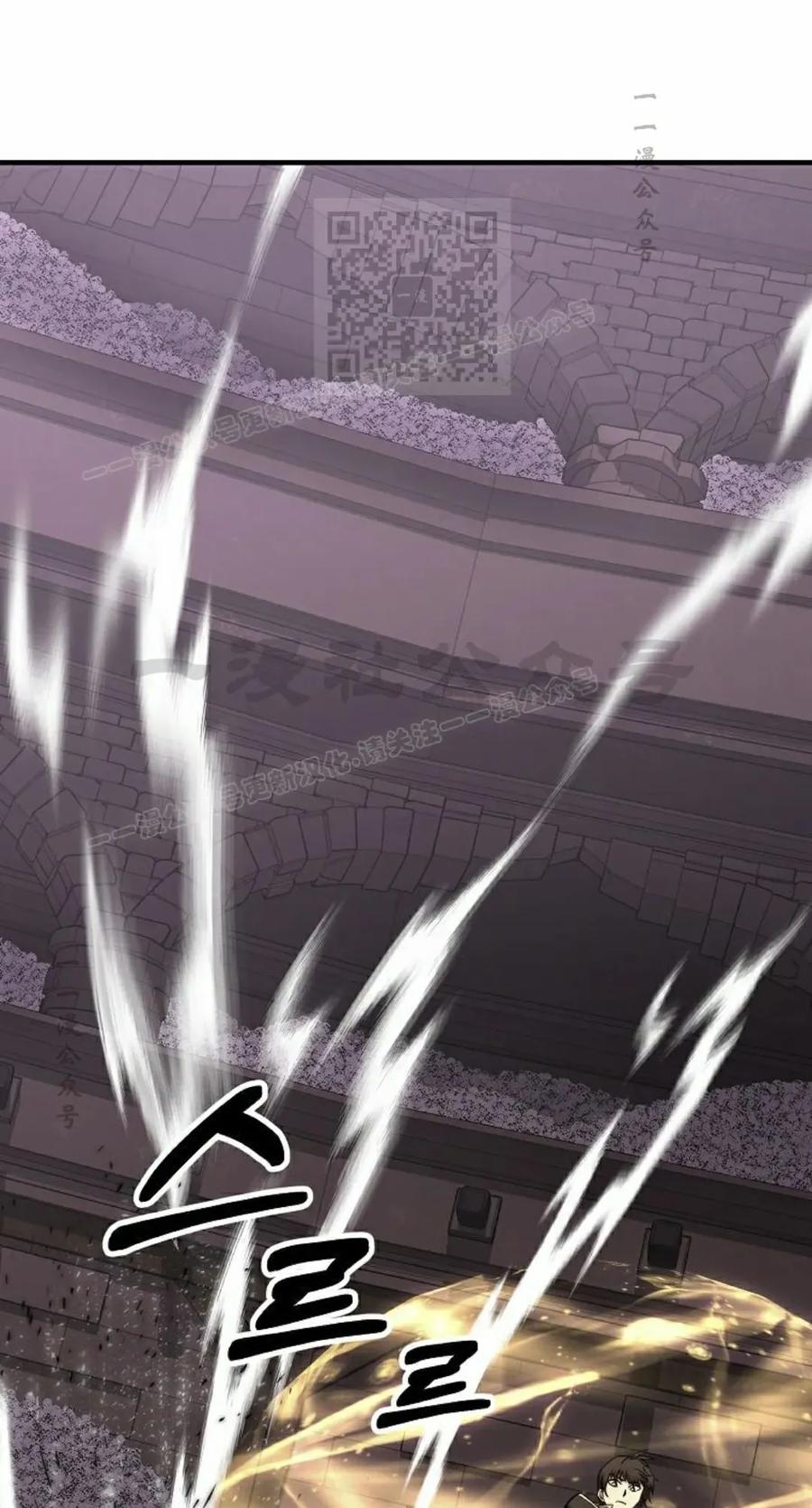 《在疯狂世界里当配角》第25集 第71页