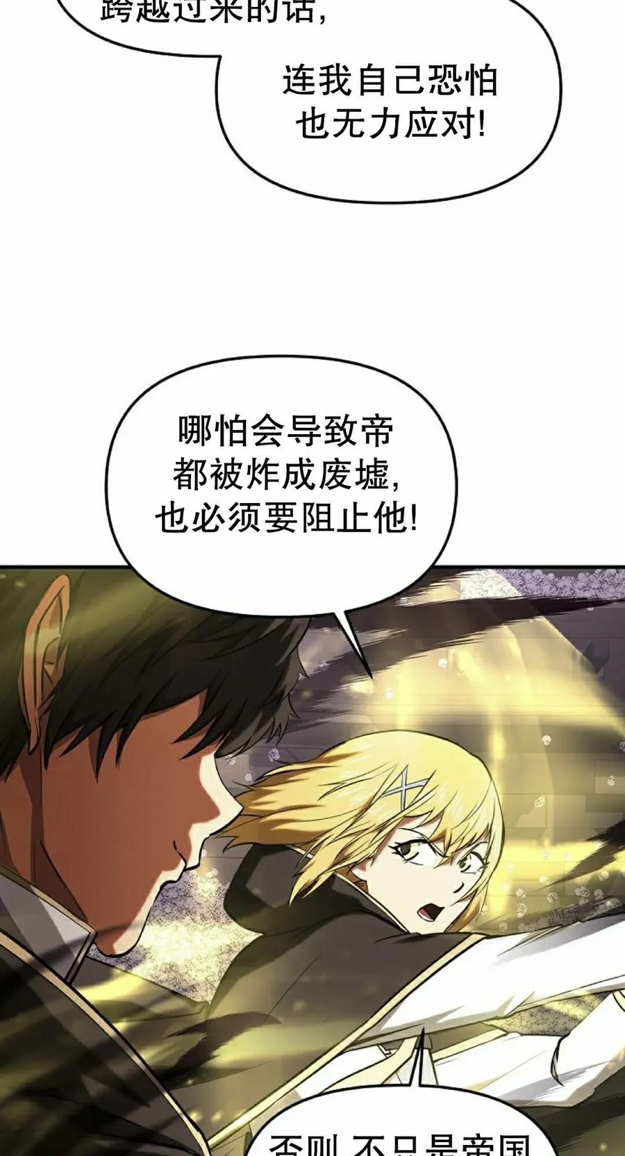 《在疯狂世界里当配角》第25集 第22页