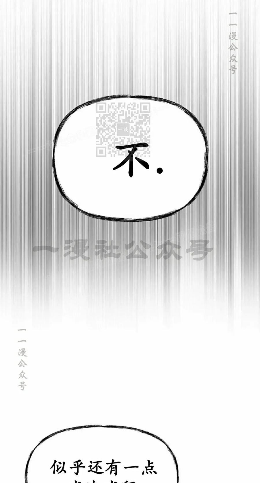 《在疯狂世界里当配角》第25集 第76页
