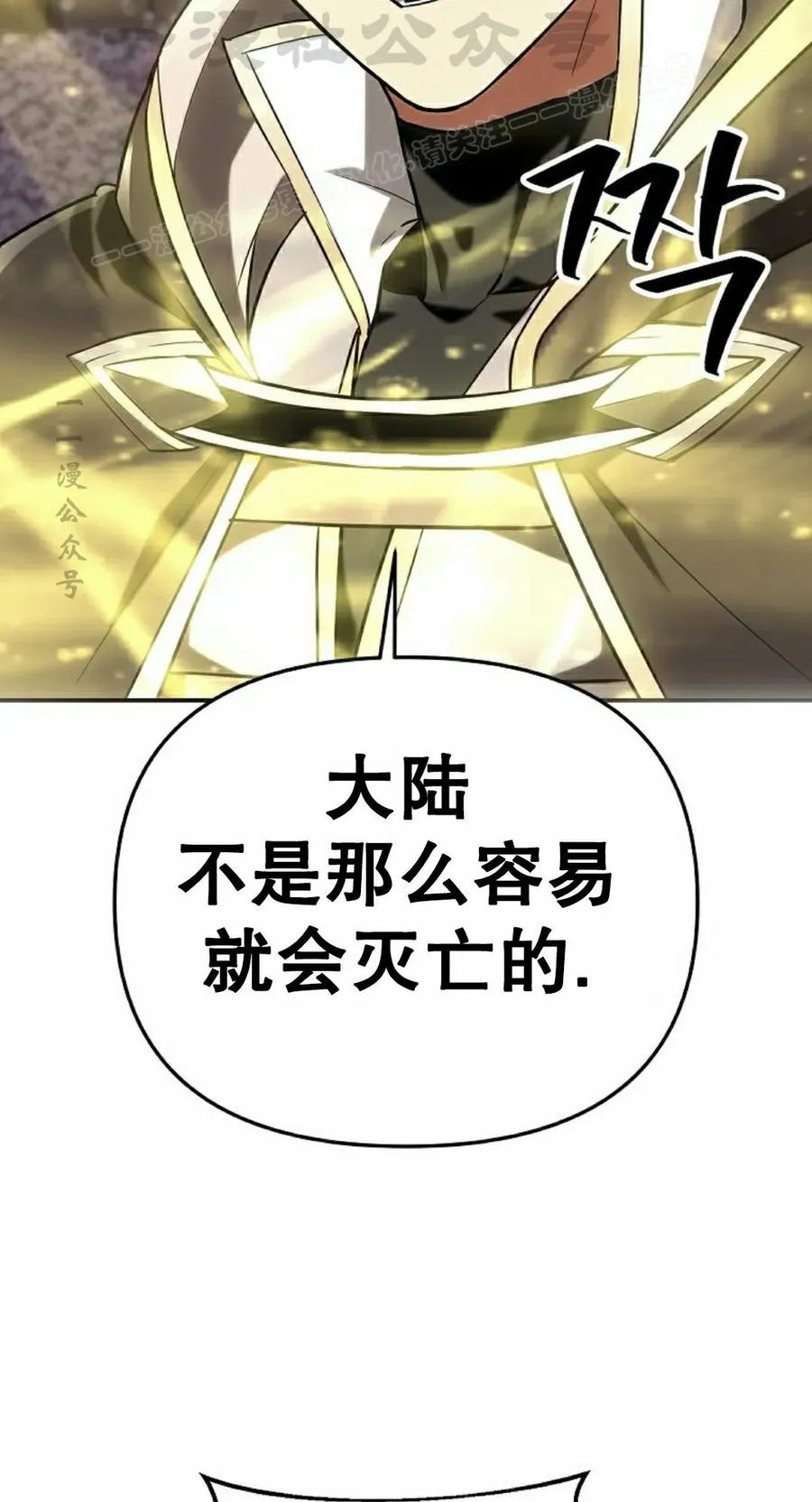 《在疯狂世界里当配角》第25集 第24页