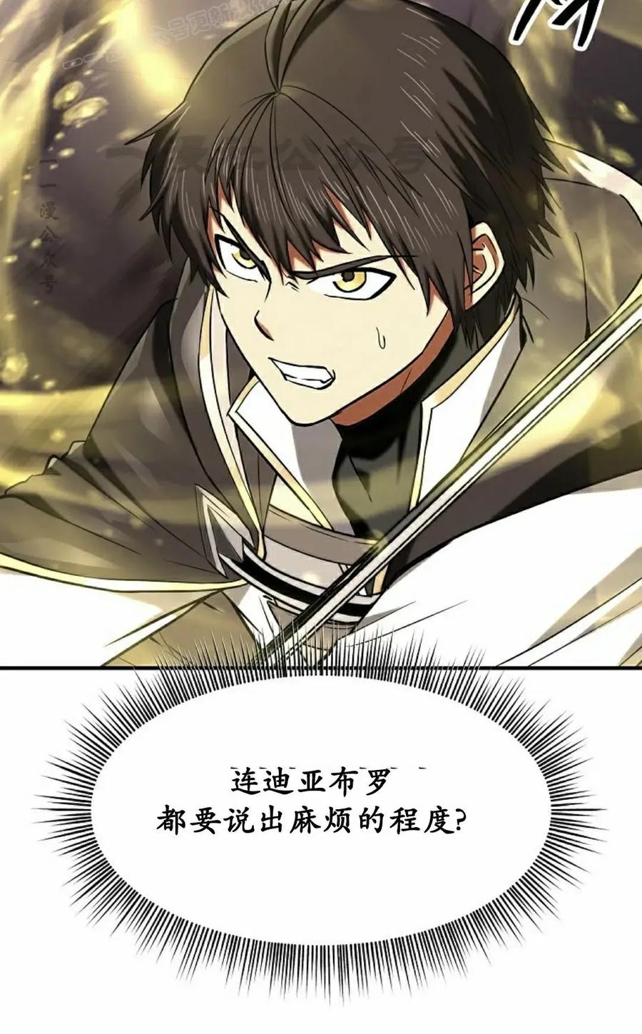 《在疯狂世界里当配角》第25集 第10页