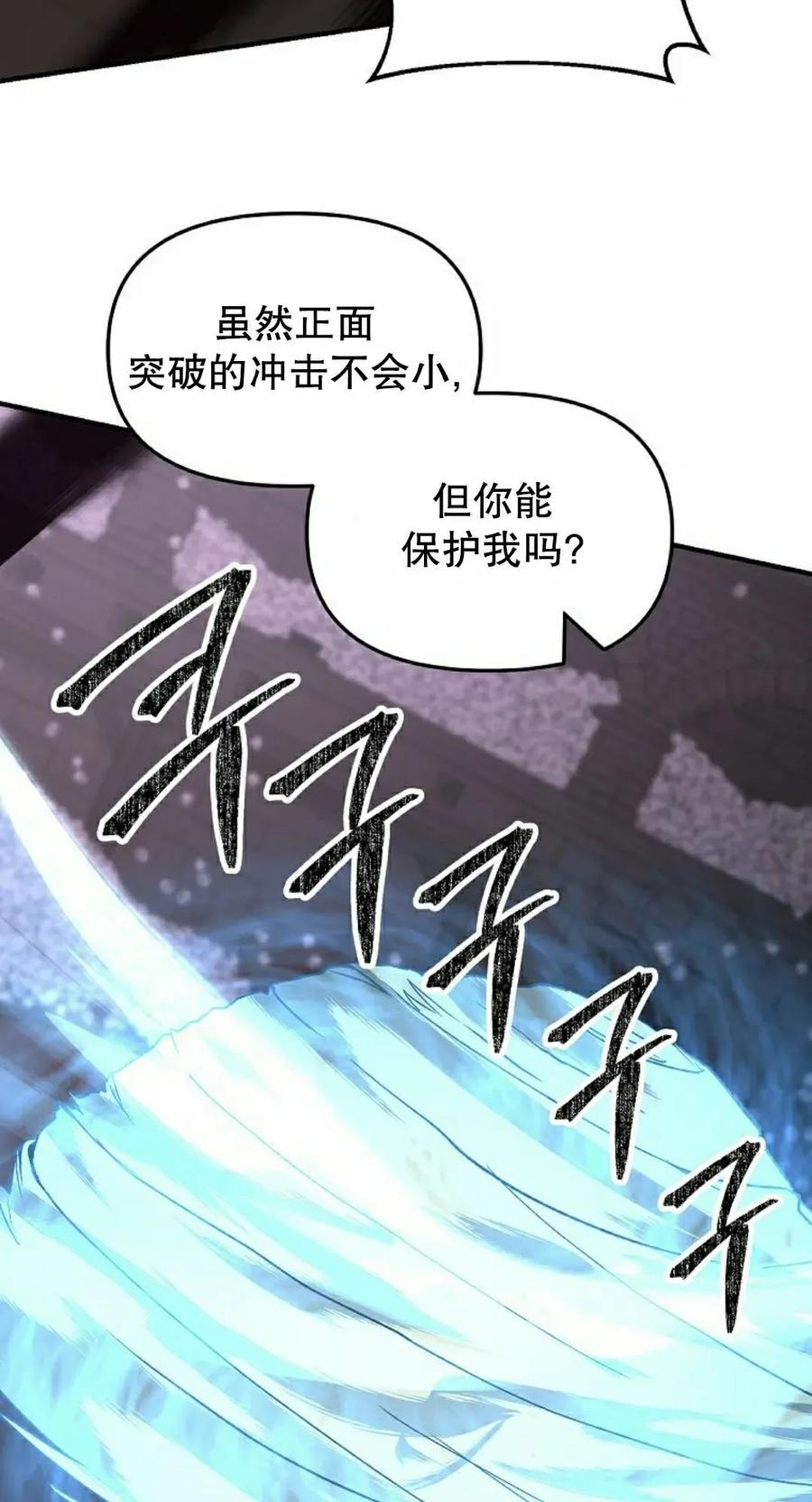 《在疯狂世界里当配角》第25集 第28页