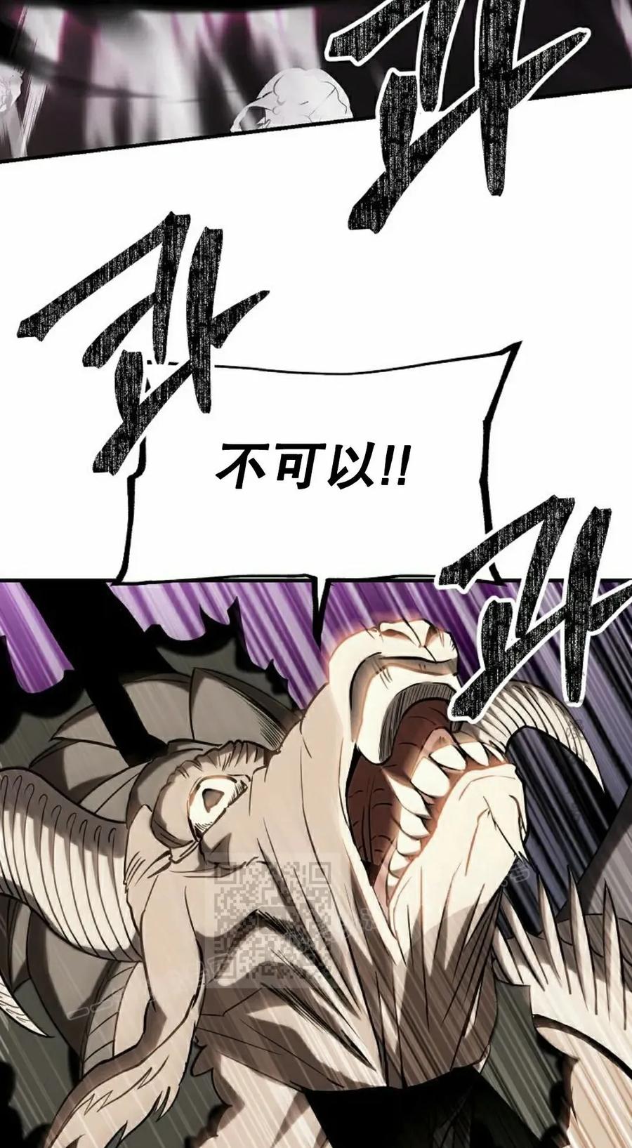 《在疯狂世界里当配角》第25集 第63页