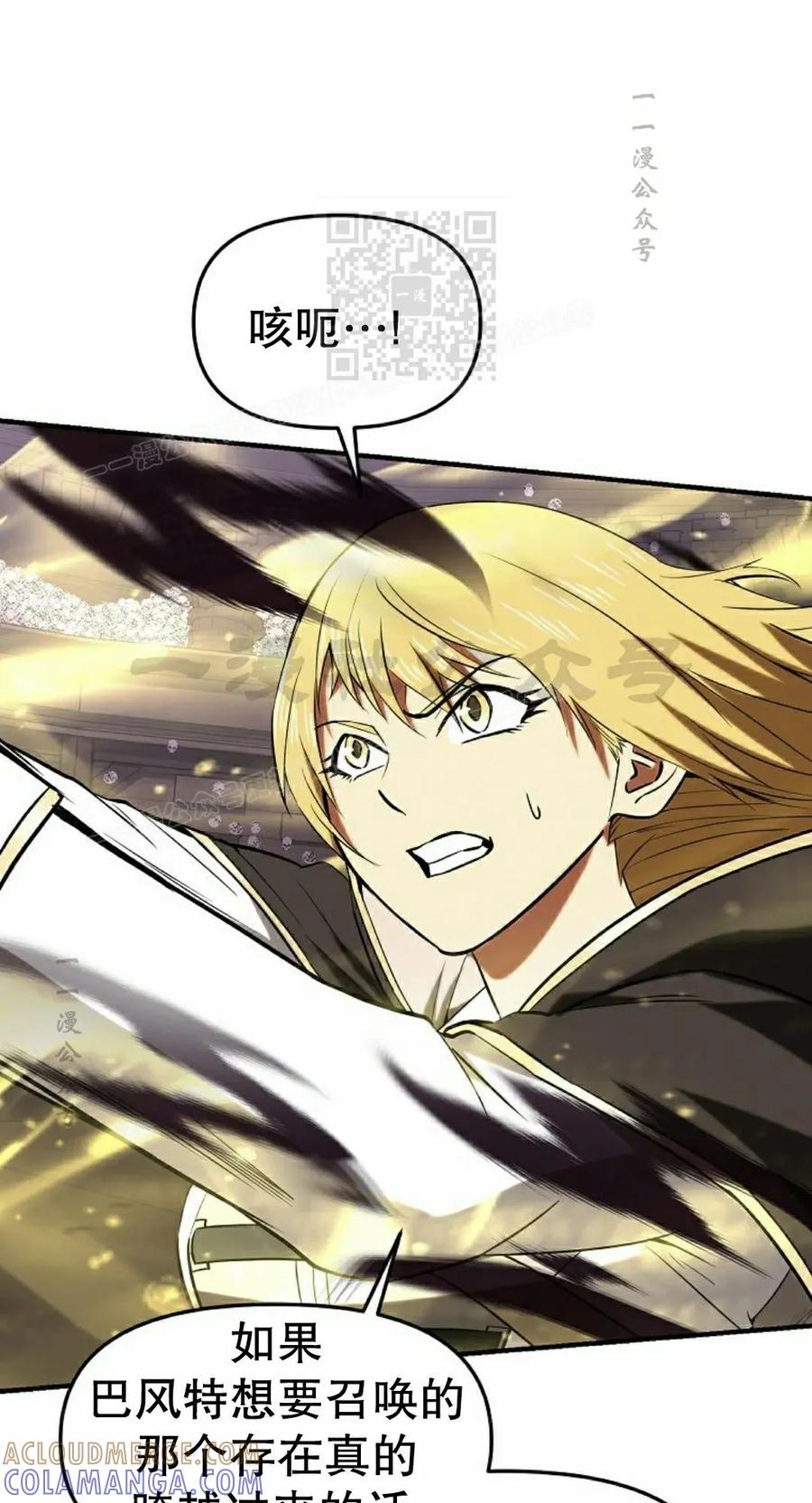 《在疯狂世界里当配角》第25集 第21页