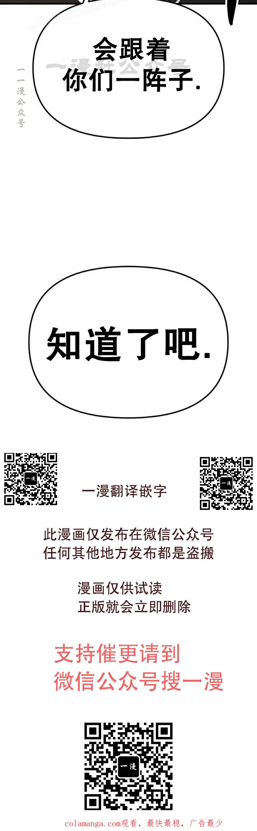《在疯狂世界里当配角》第25集 第110页