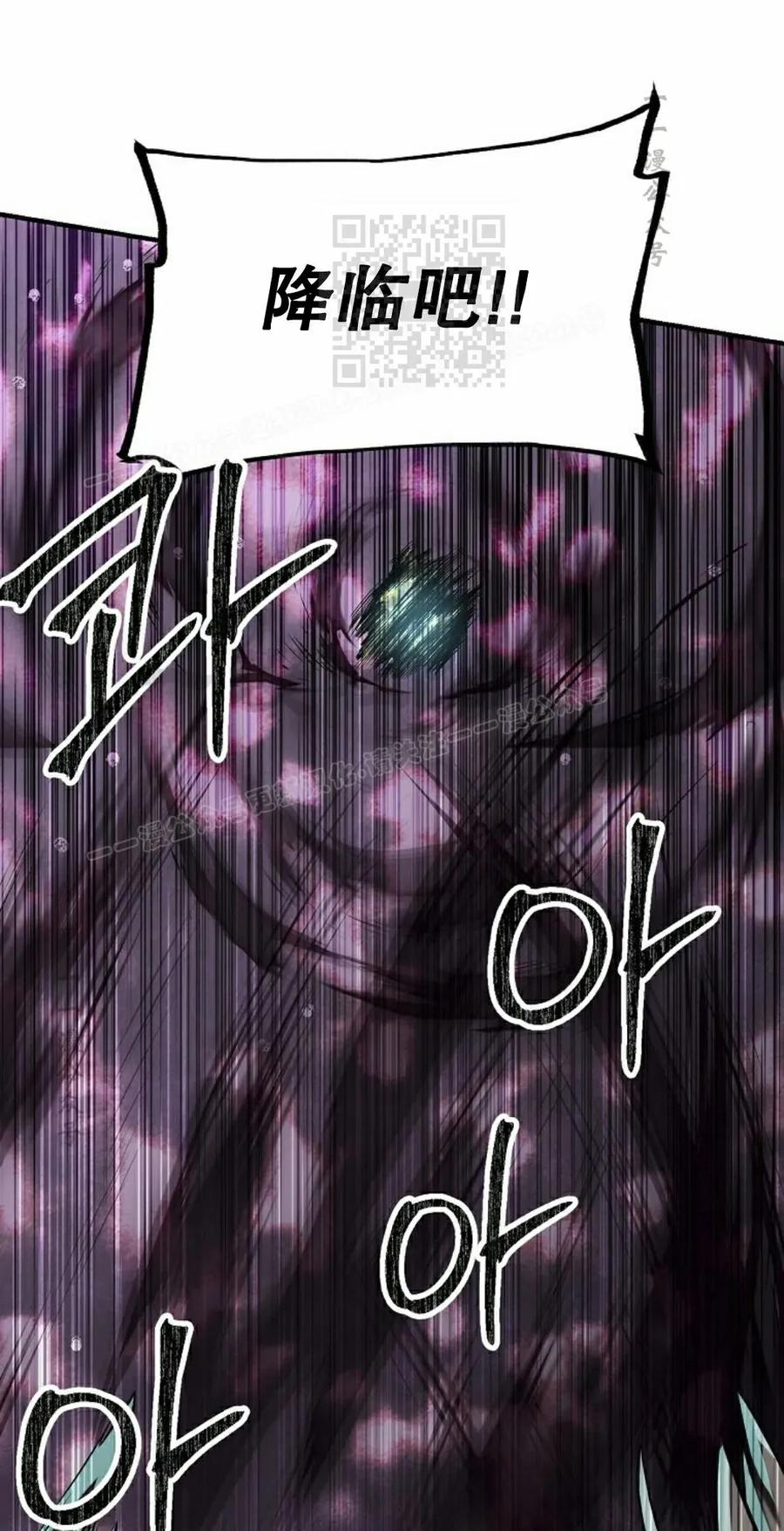 《在疯狂世界里当配角》第25集 第11页