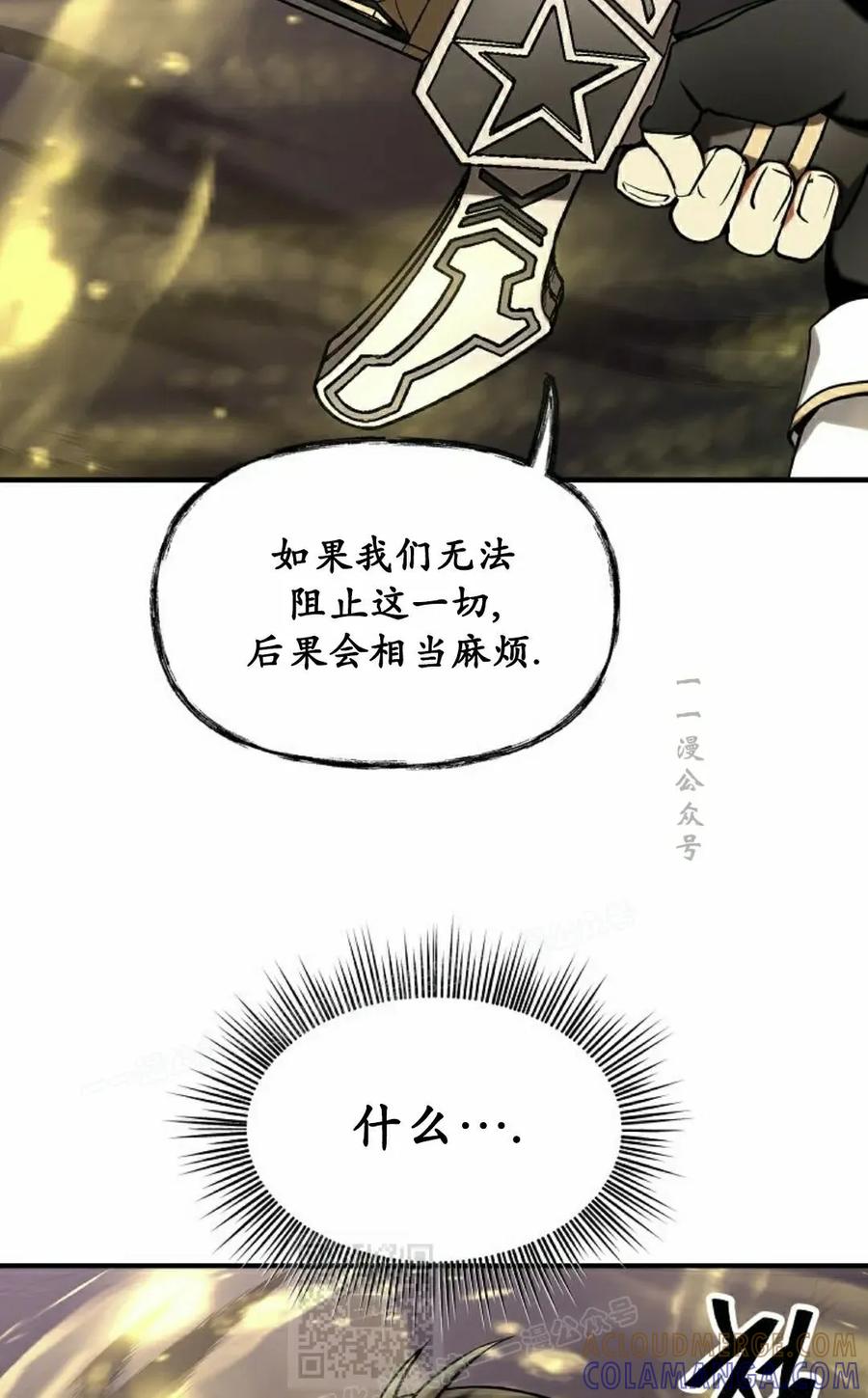《在疯狂世界里当配角》第25集 第9页