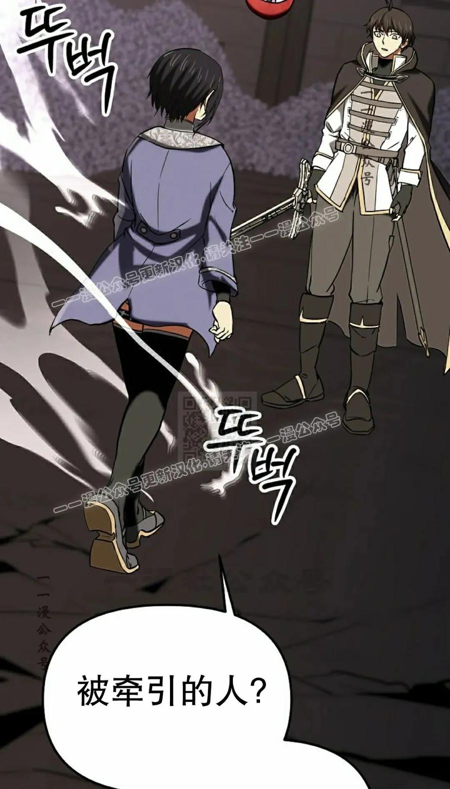 《在疯狂世界里当配角》第25集 第107页