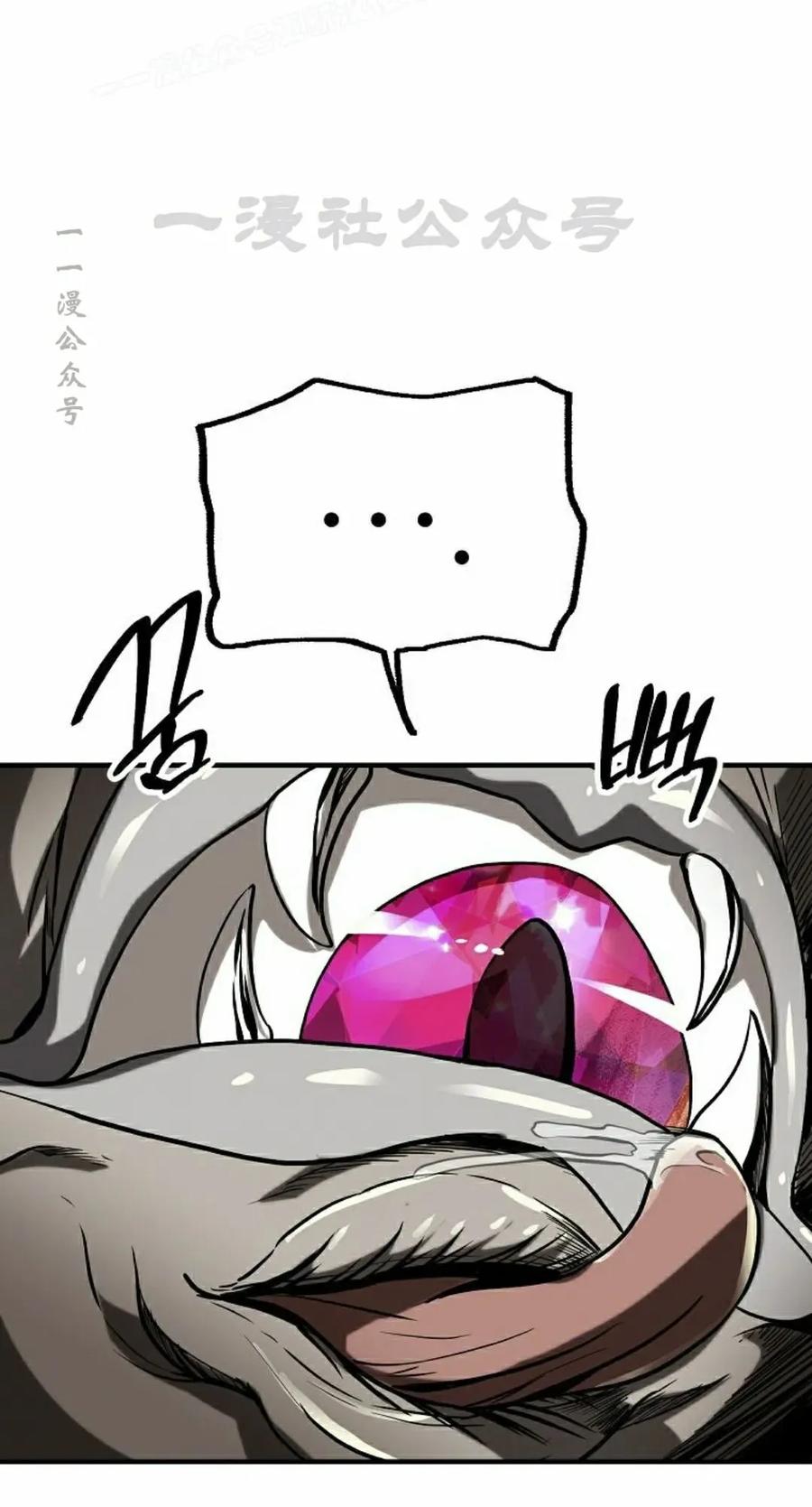 《在疯狂世界里当配角》第25集 第80页