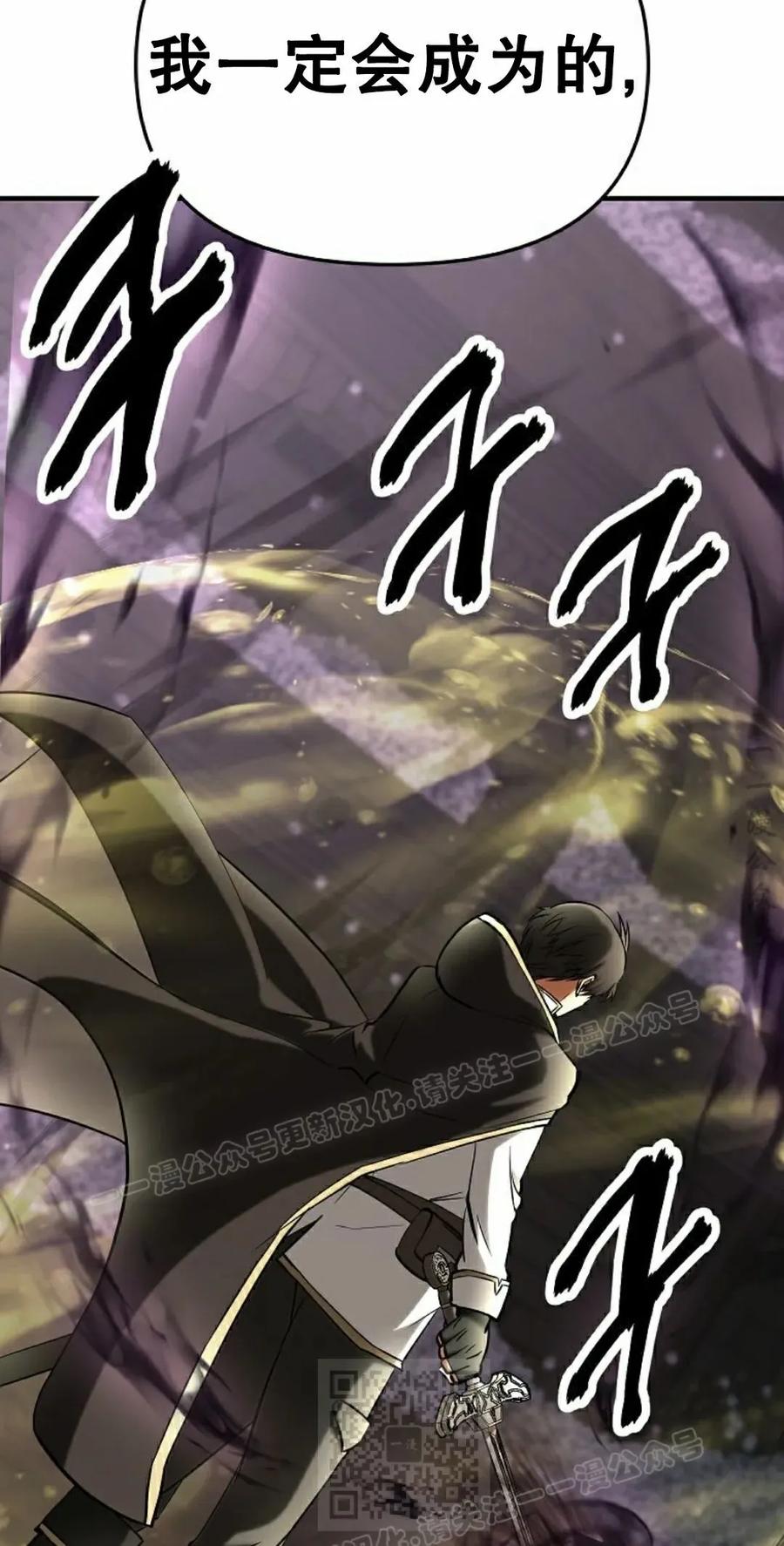 《在疯狂世界里当配角》第25集 第39页