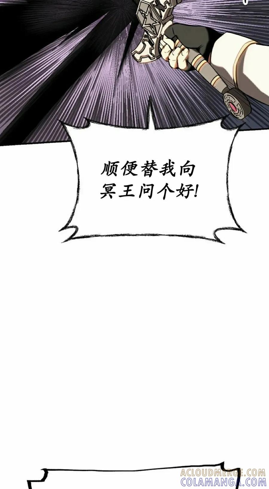 《在疯狂世界里当配角》第25集 第65页