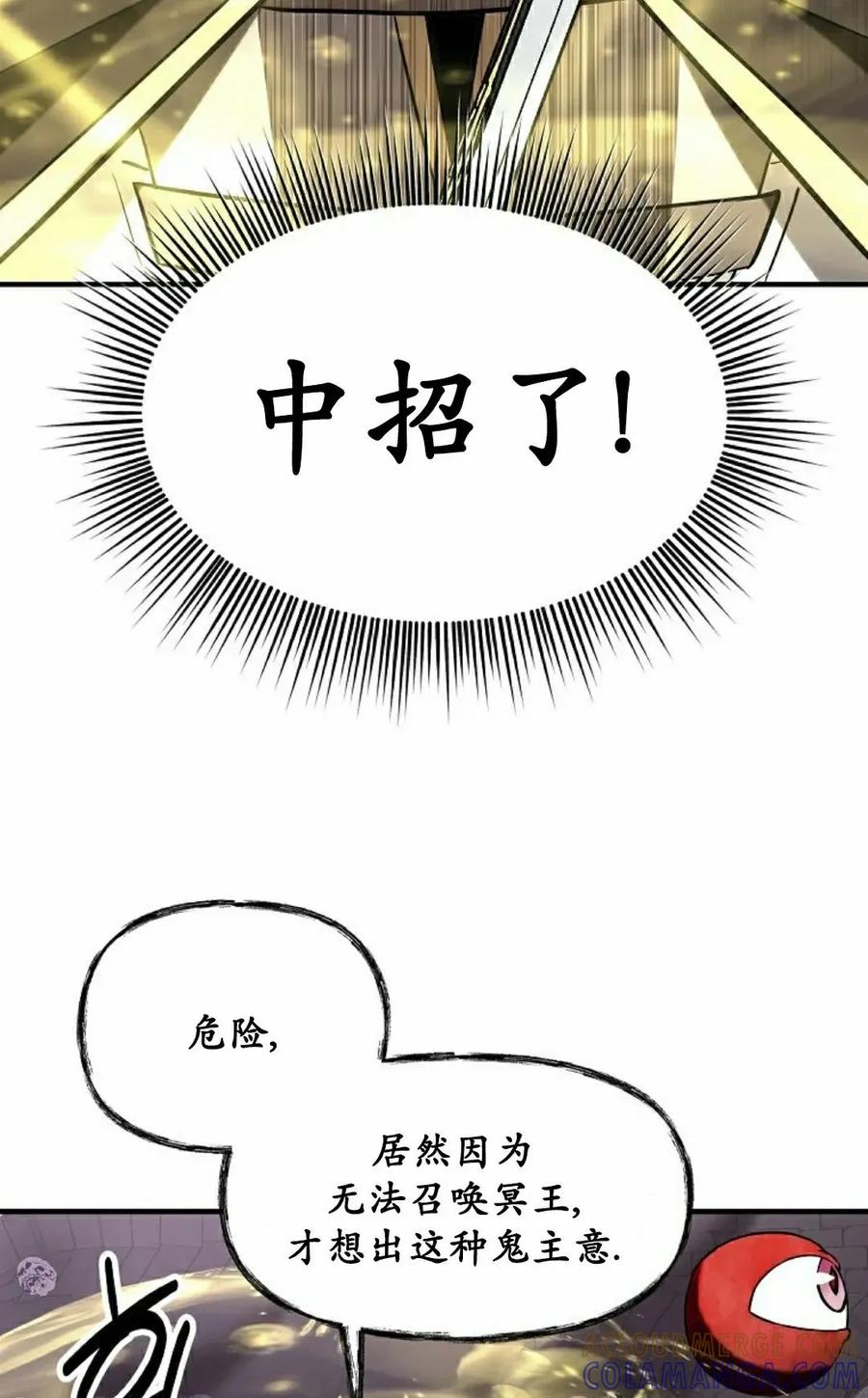 《在疯狂世界里当配角》第25集 第5页