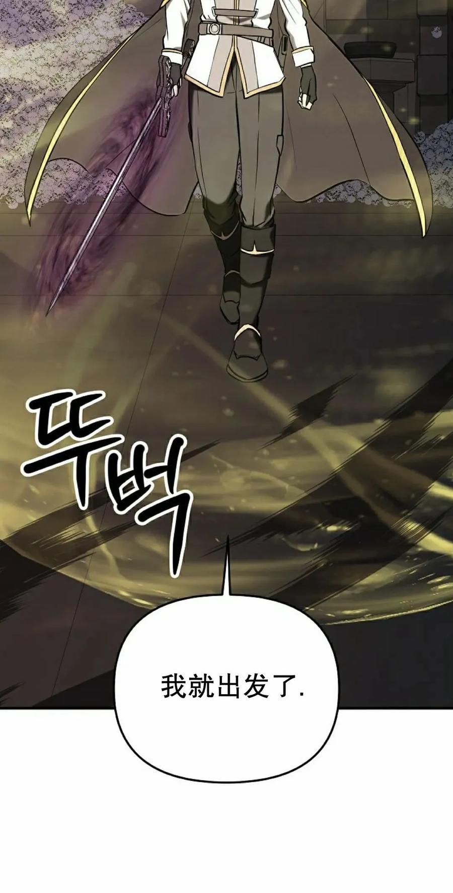 《在疯狂世界里当配角》第25集 第35页