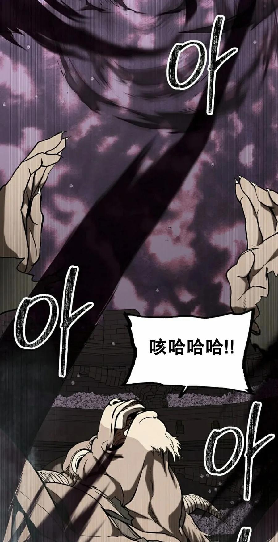 《在疯狂世界里当配角》第25集 第18页