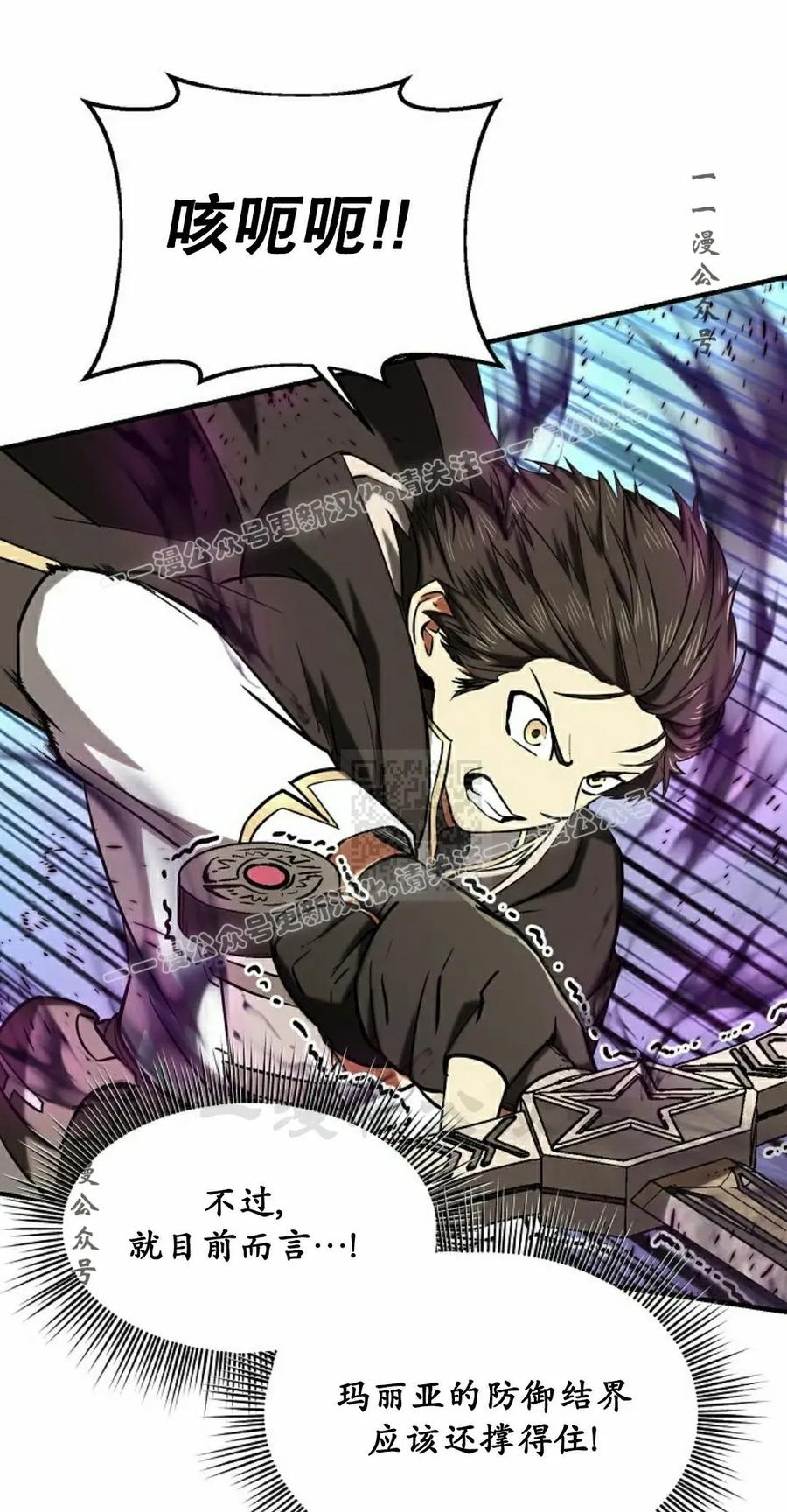 《在疯狂世界里当配角》第25集 第47页