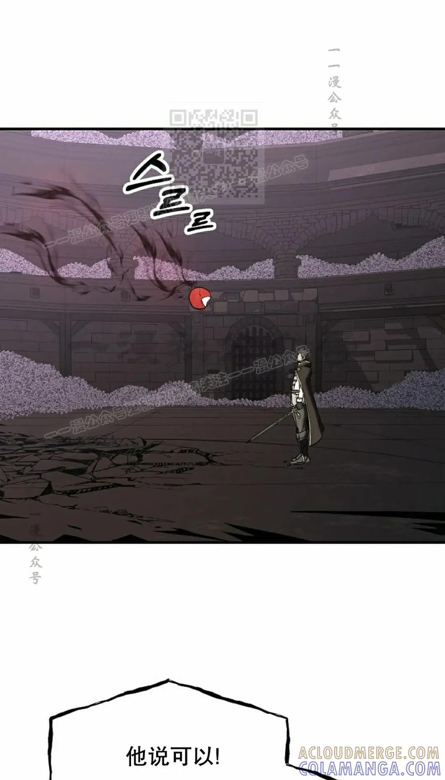 《在疯狂世界里当配角》第25集 第101页