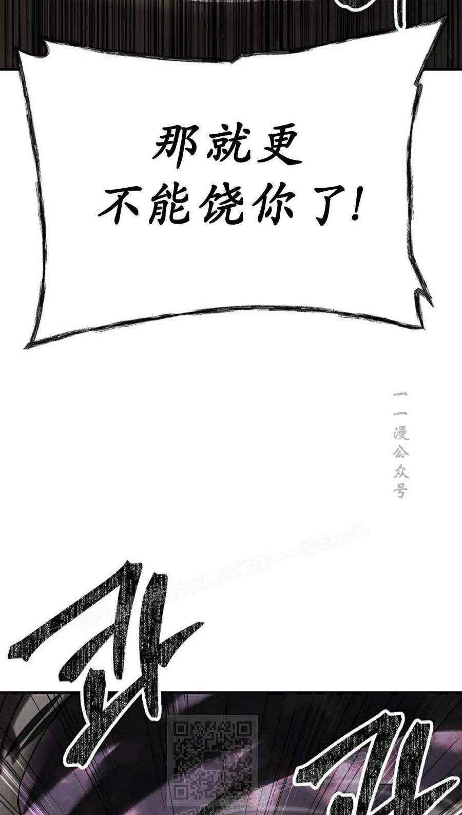 《在疯狂世界里当配角》第25集 第59页
