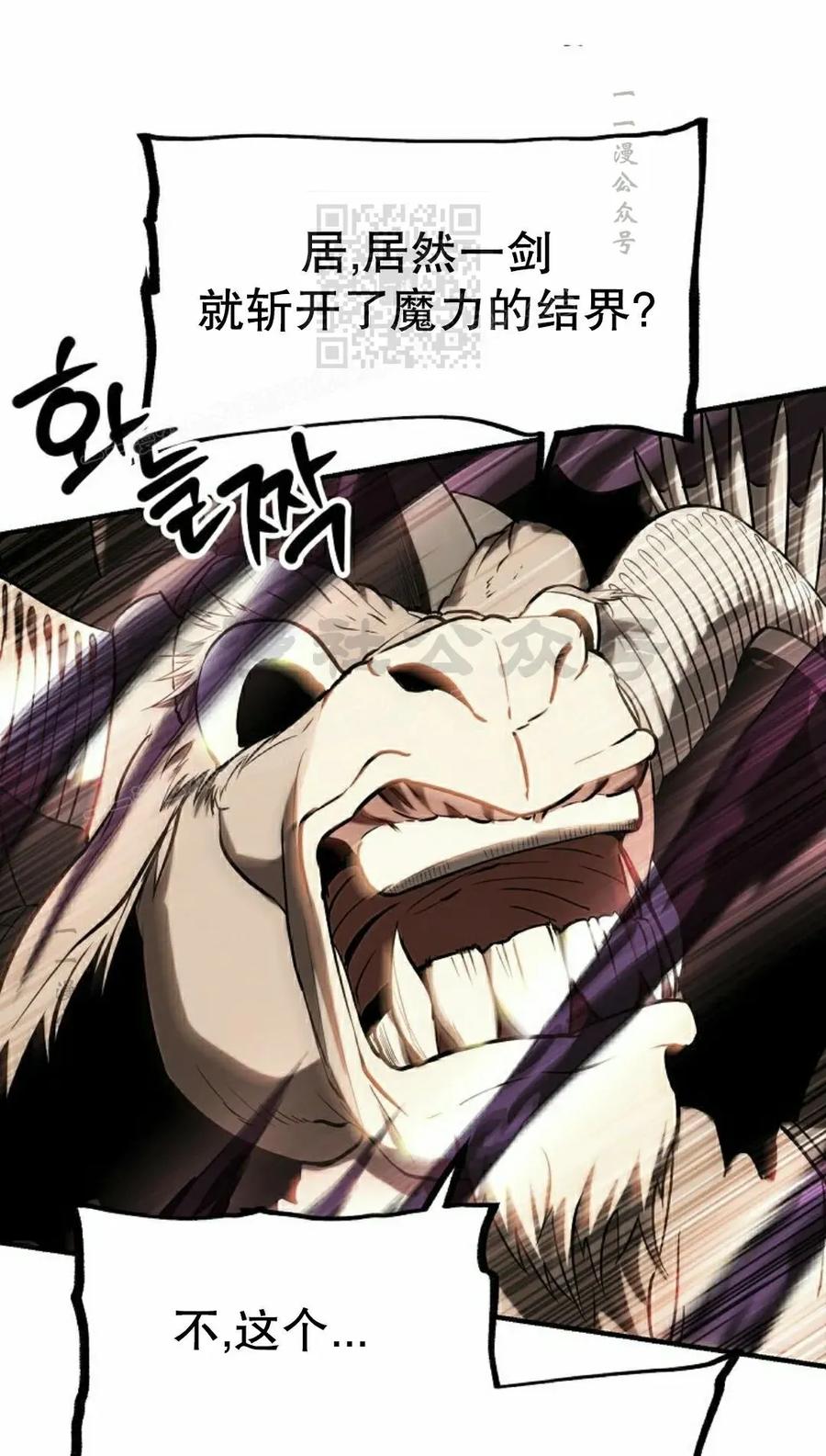 《在疯狂世界里当配角》第25集 第51页