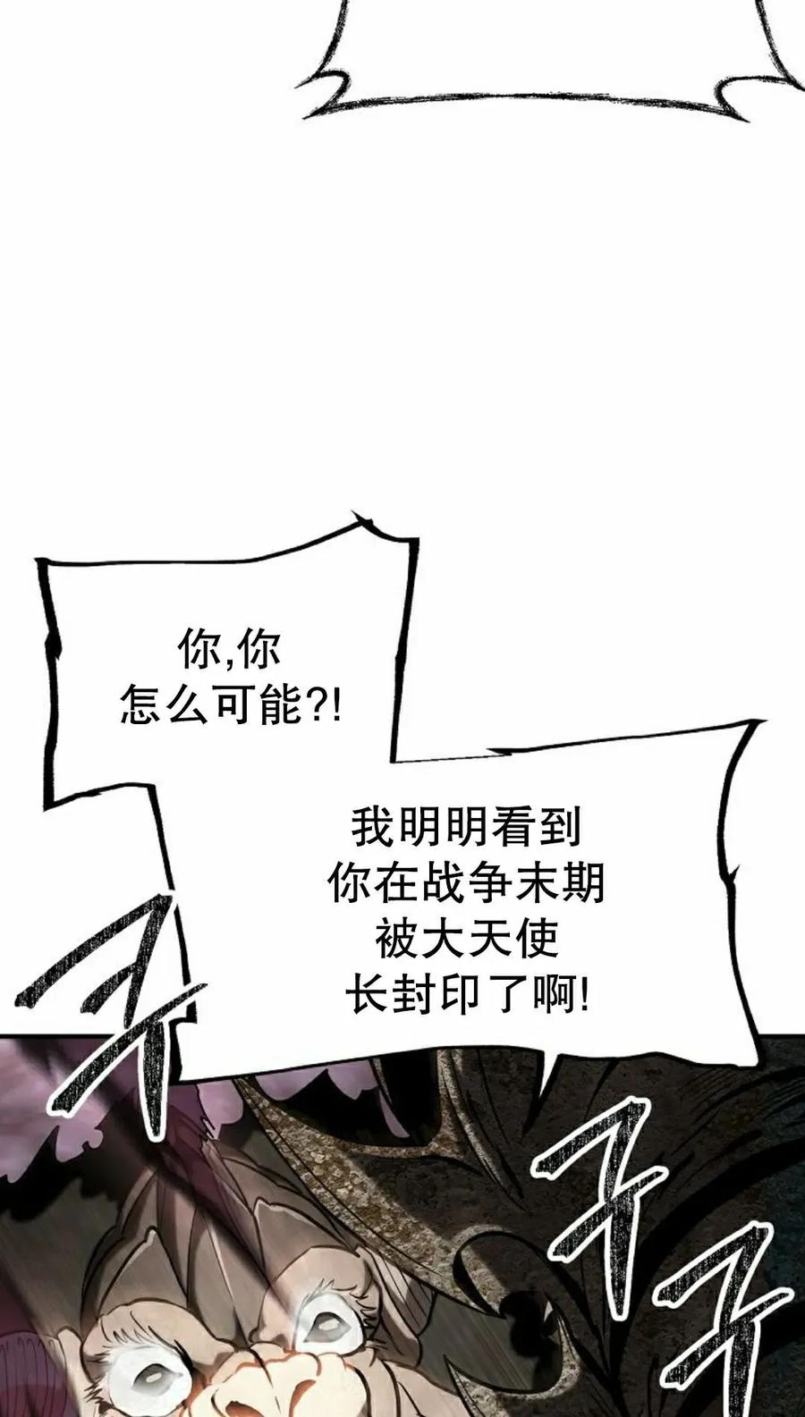 《在疯狂世界里当配角》第25集 第55页