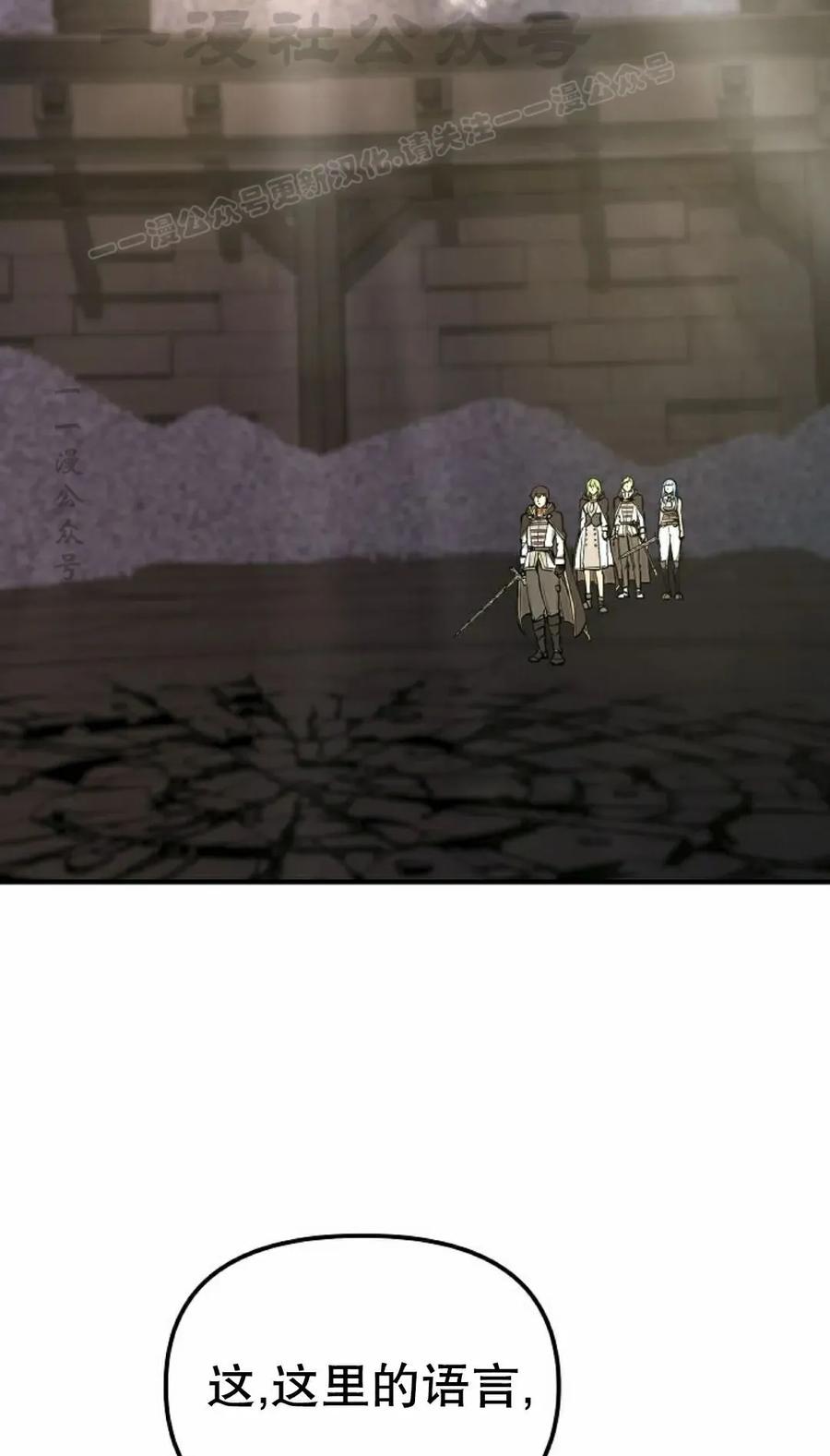 《在疯狂世界里当配角》第25集 第104页