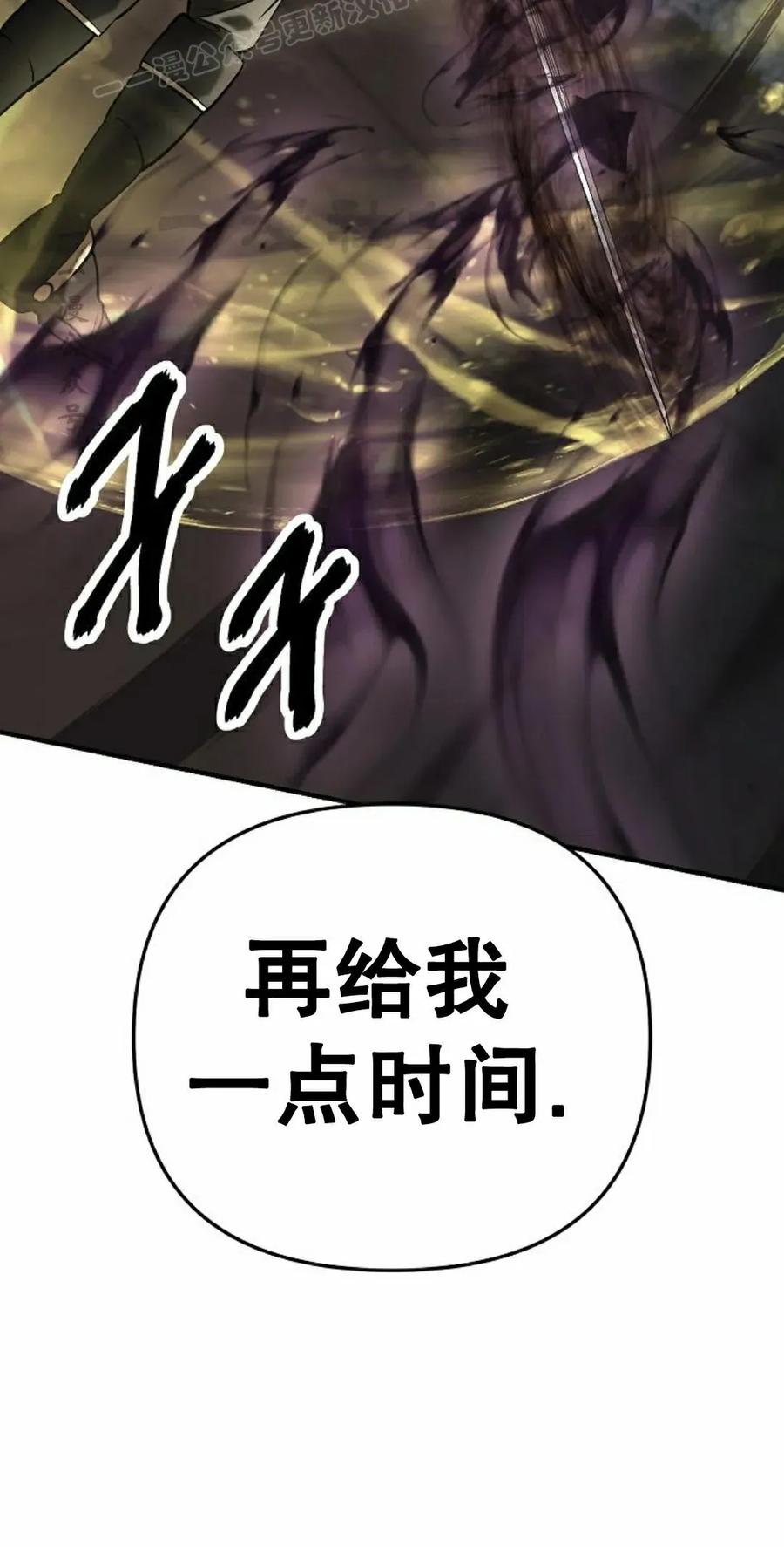 《在疯狂世界里当配角》第25集 第40页