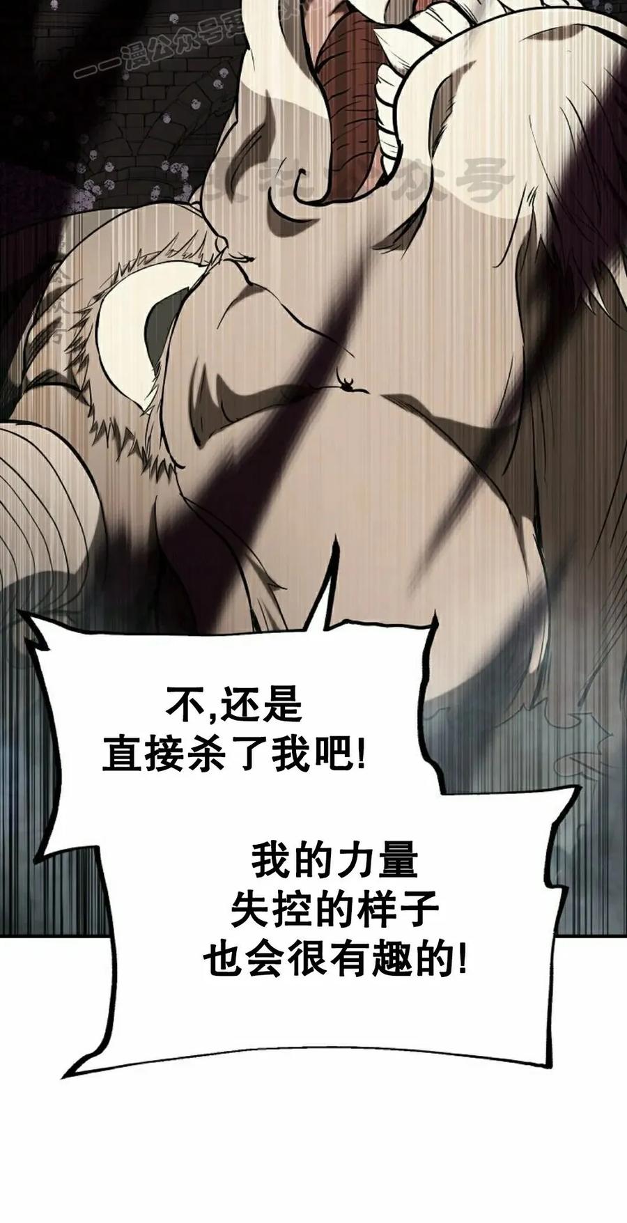 《在疯狂世界里当配角》第25集 第20页
