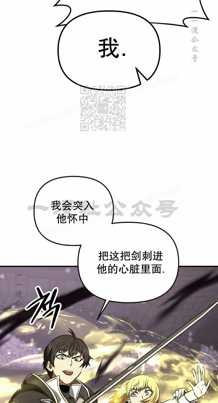 《在疯狂世界里当配角》第25集 第26页