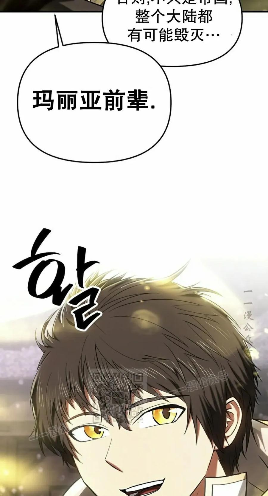 《在疯狂世界里当配角》第25集 第23页
