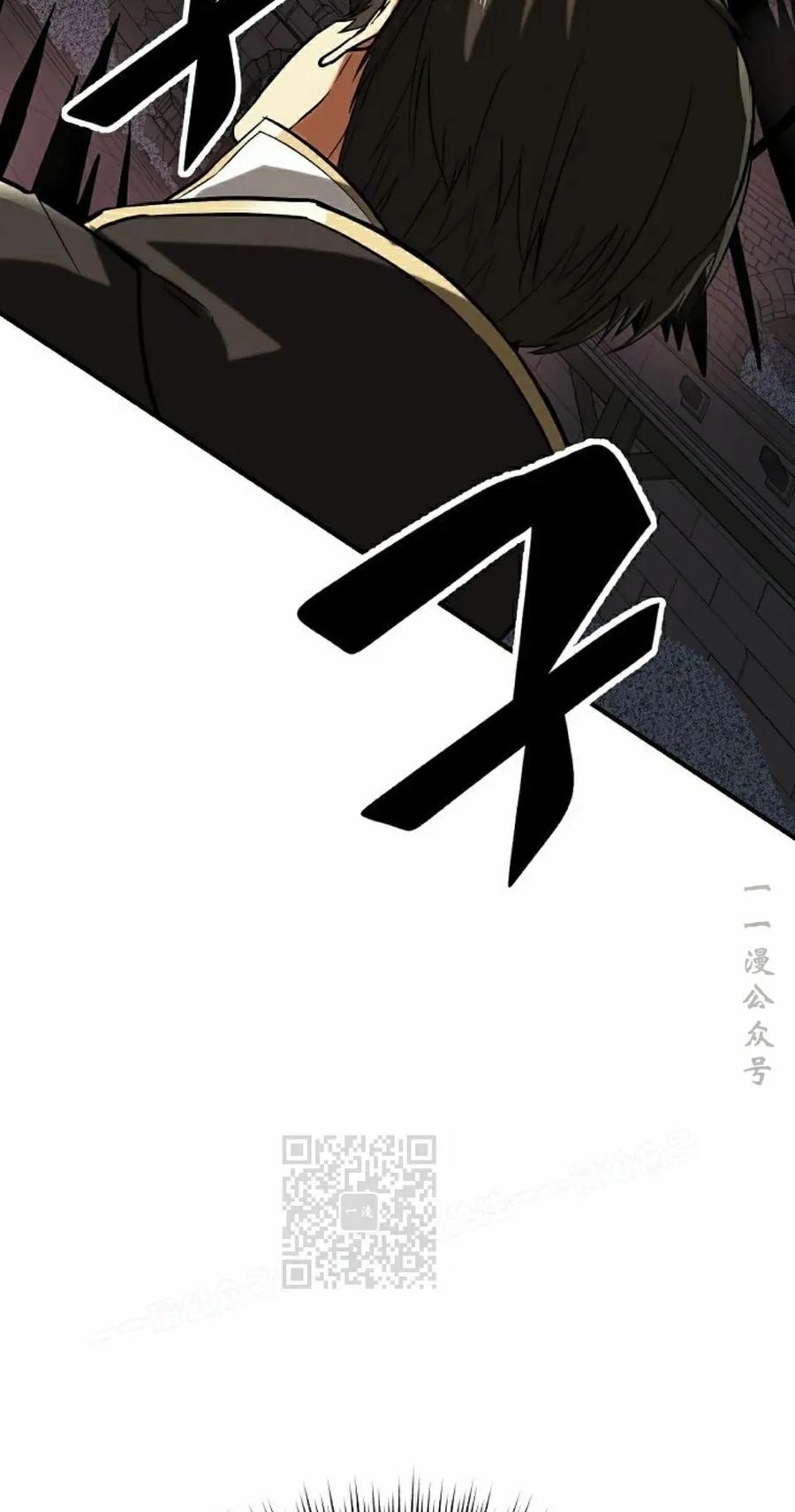 《在疯狂世界里当配角》第25集 第83页