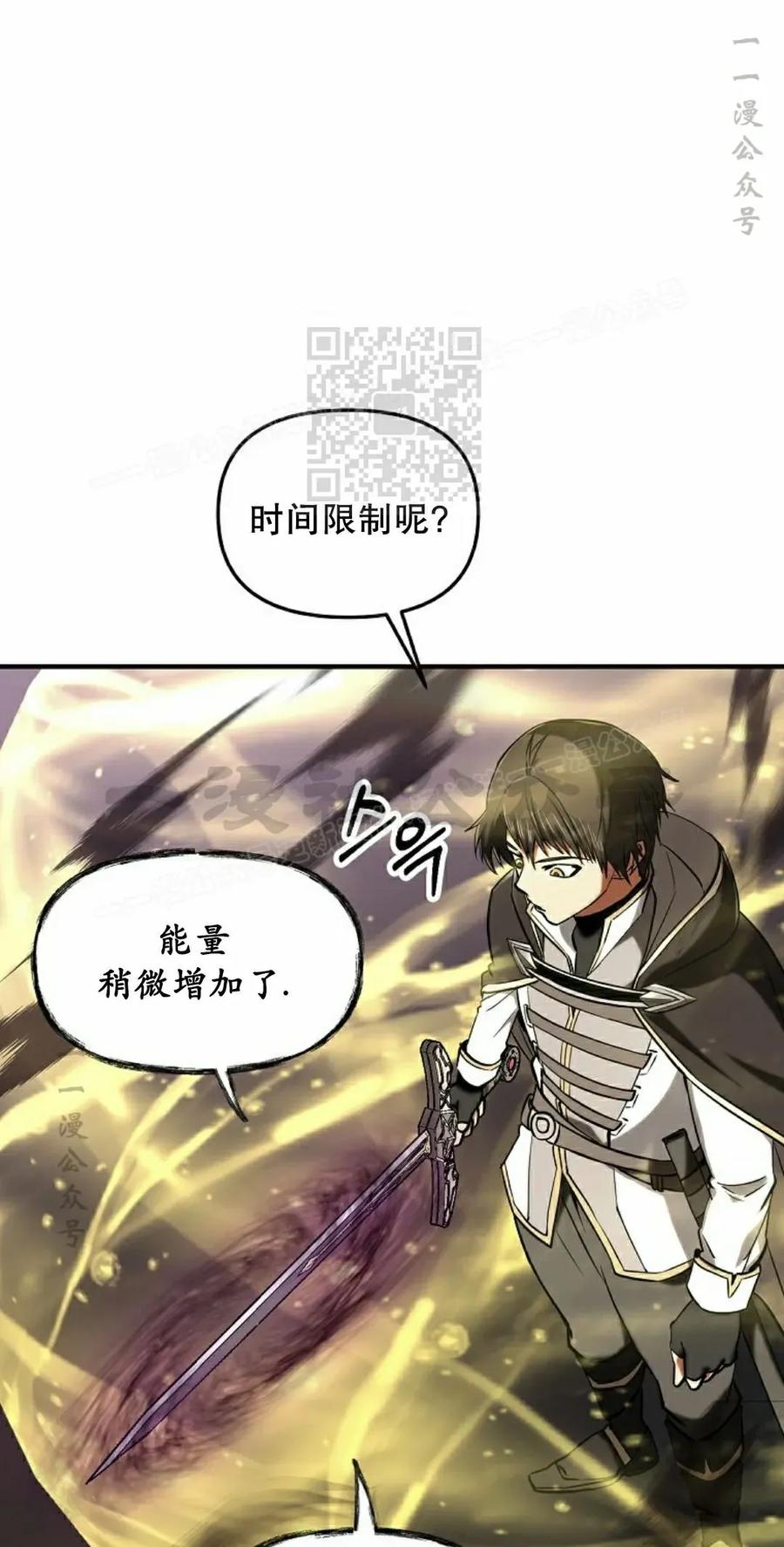 《在疯狂世界里当配角》第25集 第36页