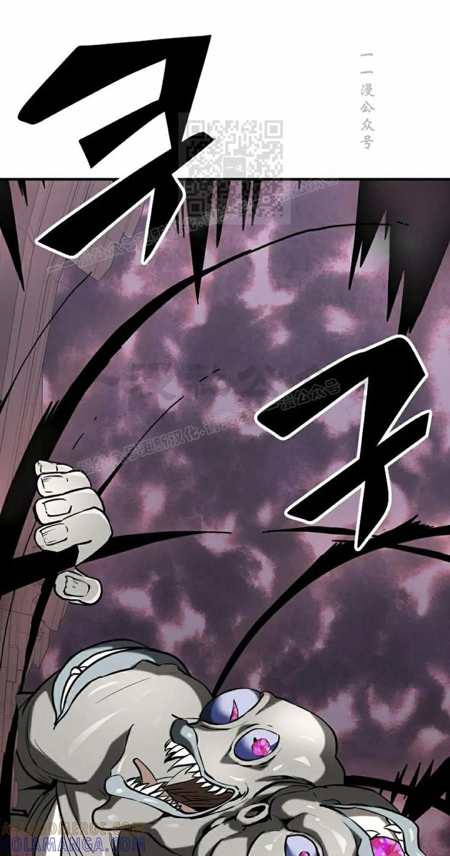 《在疯狂世界里当配角》第25集 第81页