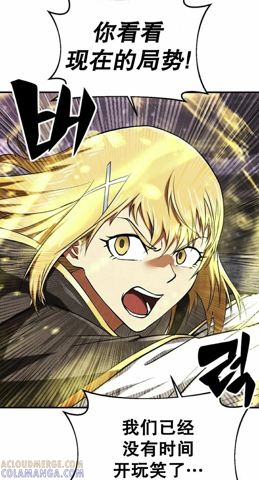 《在疯狂世界里当配角》第25集 第25页